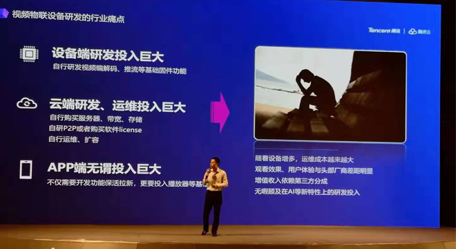 2019 Langshixing Attend Tencent Iot Summit